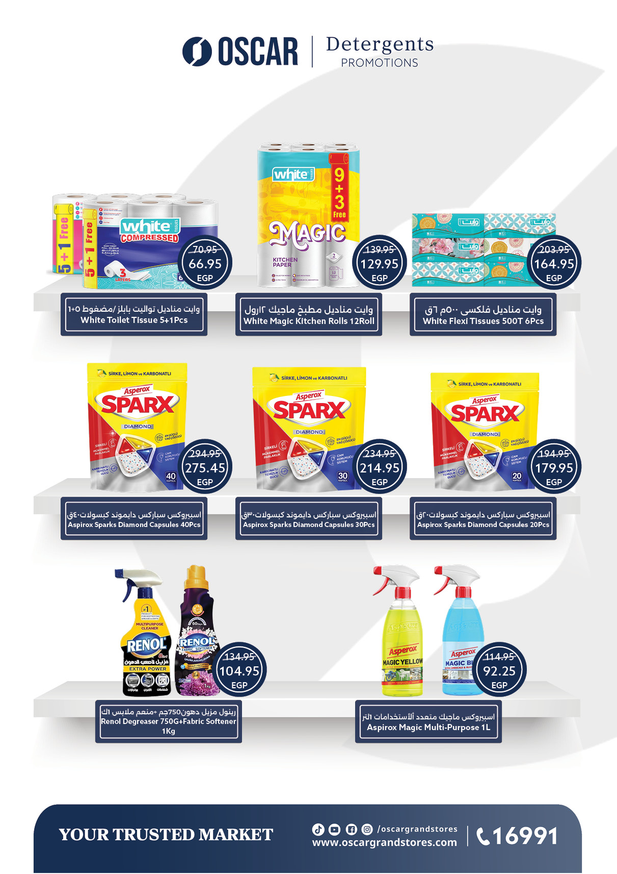 oscar offers from 28jul to 3jun 2025 عروض أوسكار من 28 يوليو حتى 3 يونيو 2025 صفحة رقم 49